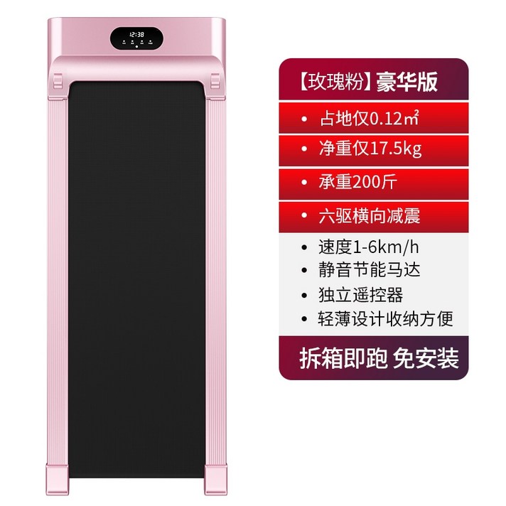 워킹패드 Aigor 플랫 워킹 머신 가정용 소형 미니 실내 침묵 접이식 전기 러닝 머신, 【로즈 핑크】 럭셔리 한 스타일 인터랙티브 한 충