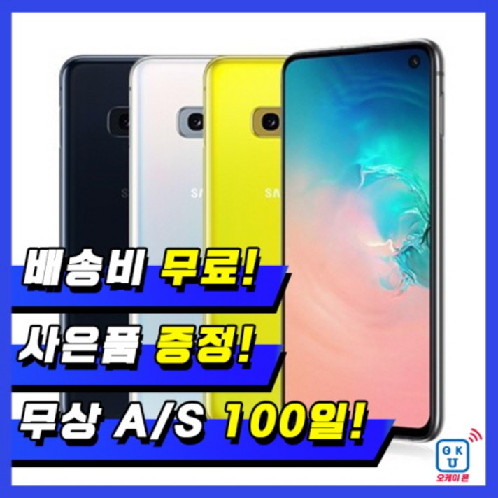 삼성 갤럭시S10E 128G 중고폰 S급/A급/B급 3사 호환가능 공기계 SM-G970, 01_블랙, 03_B급