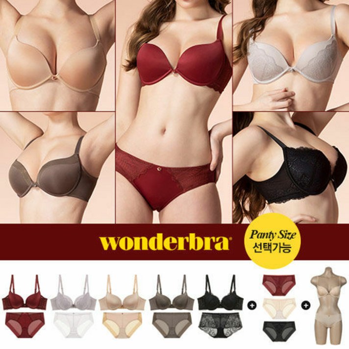 [수량부족] 원더브라 풀커버리지 브라팬티 세트