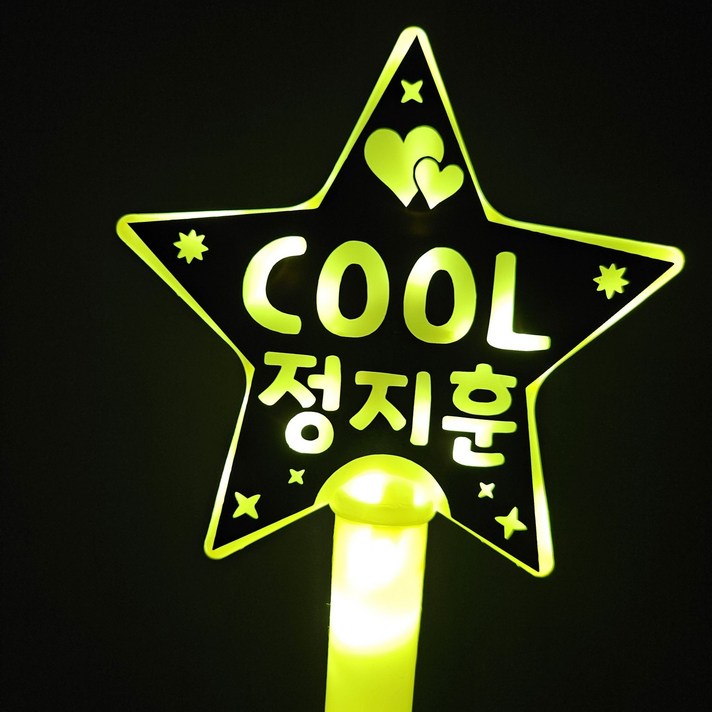 설렘파티 LED응원봉 별봉 재롱잔치 콘서트