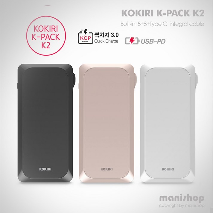 코끼리 K팩 K2 고속충전 보조배터리 10000mAh USB-PD 및 QC3.0 급속충전, 화이트, 코끼리 K팩K2 보조배터리 10000