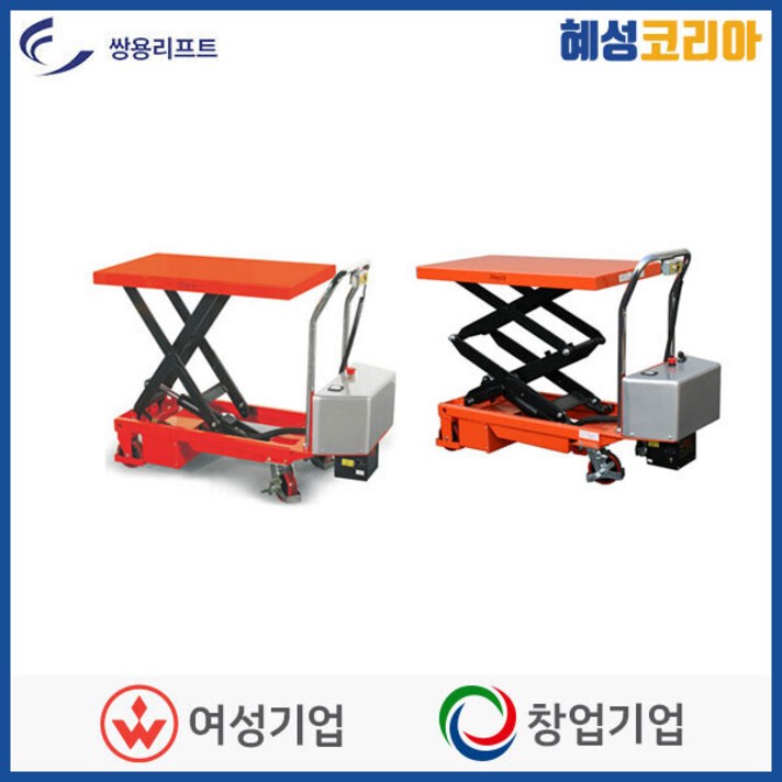 쌍용리프트전동식테이블리프트ETF시리즈-35D, ETF-30