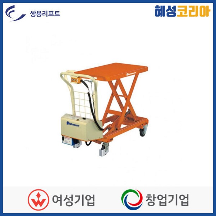쌍용리프트 전동테이블리프트 BX-B 시리즈, BX-30B
