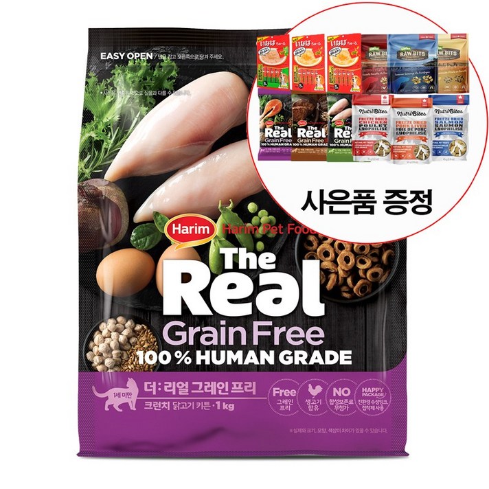 하림 더리얼 캣 그레인프리 크런치 닭고기 키튼1kg(샘플50g 2개 사은품 증정)