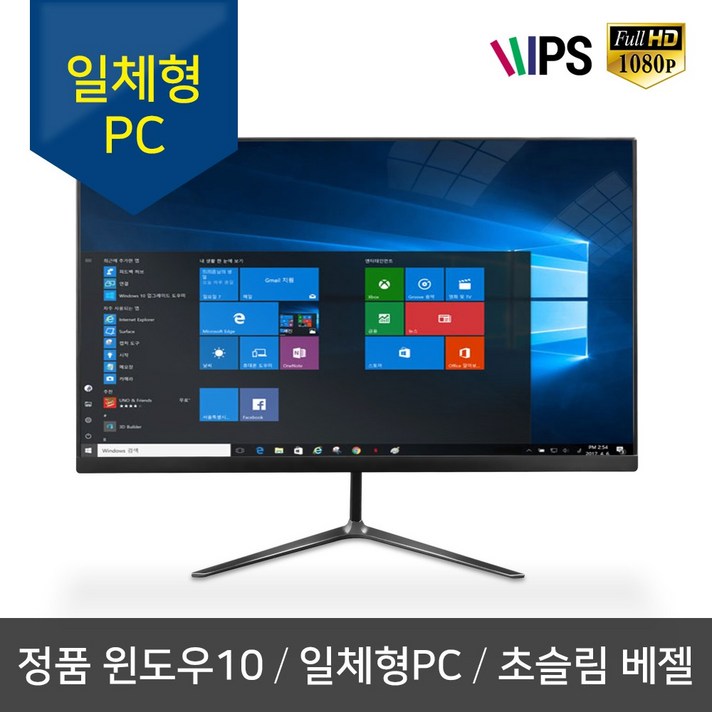 엠피지오 본체와 모니터 스피커를 하나로 올인원PC S-ONE(64G), S-ONE, 기본형