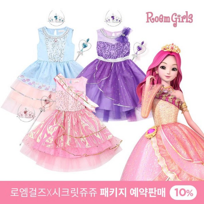 로엠걸즈 시크릿쥬쥬 코스튬+왕관+요술봉 패키지 RGOM20W1J