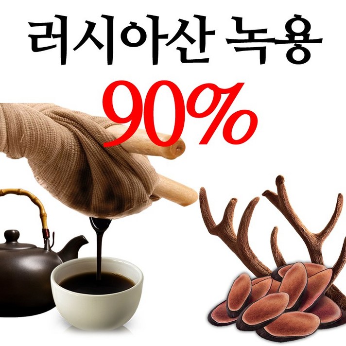 [수량한정] 명품 녹용즙 (30포)러시아산녹용액기스/기력회복/몸보신/당귀/생강/대추등엄선된 한방부원료