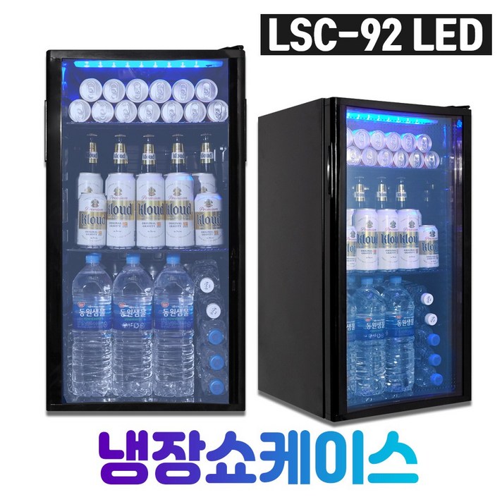 씽씽코리아 미니냉장고 음료냉장고 LSC-60 LSC-92 LSC-92(LED), 10/12이후 순차출고*LSC-92(LED)블랙