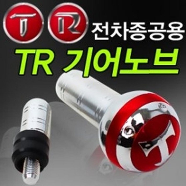 전차종 기어변속기 3단계 높이조절 기어노브 모하비기어봉 수동기어변속