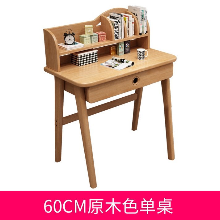 북유럽 단단한 나무 책상 심플한 책상 책장 집 작은 아파트 중학생 초등학생 책상, 60cm 로그 색상 단일 테이블
