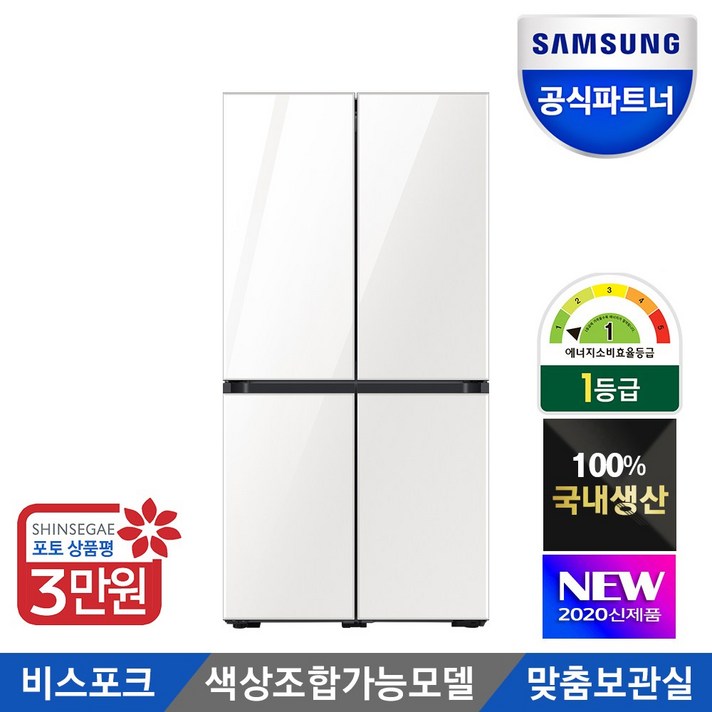 삼성전자 양문형냉장고 비스포크 4도어 1등급 RF85T911135 공식인증점M