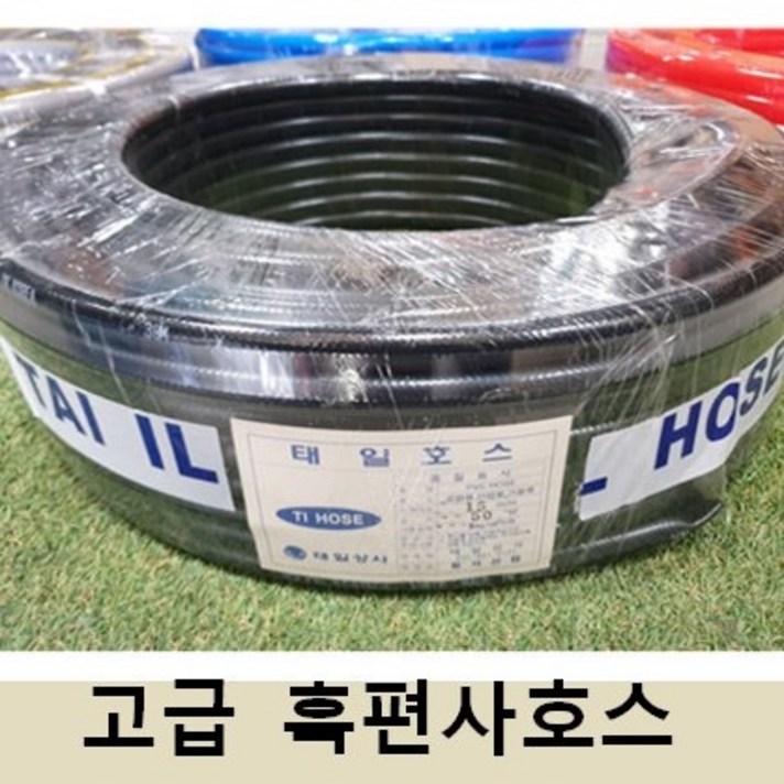 정명산업 국산 고급 흑편사호스 16mm-50M 검정 편사호스 고압호스 튼튼한호스 물호스 세차호스 수도호스, 1롤