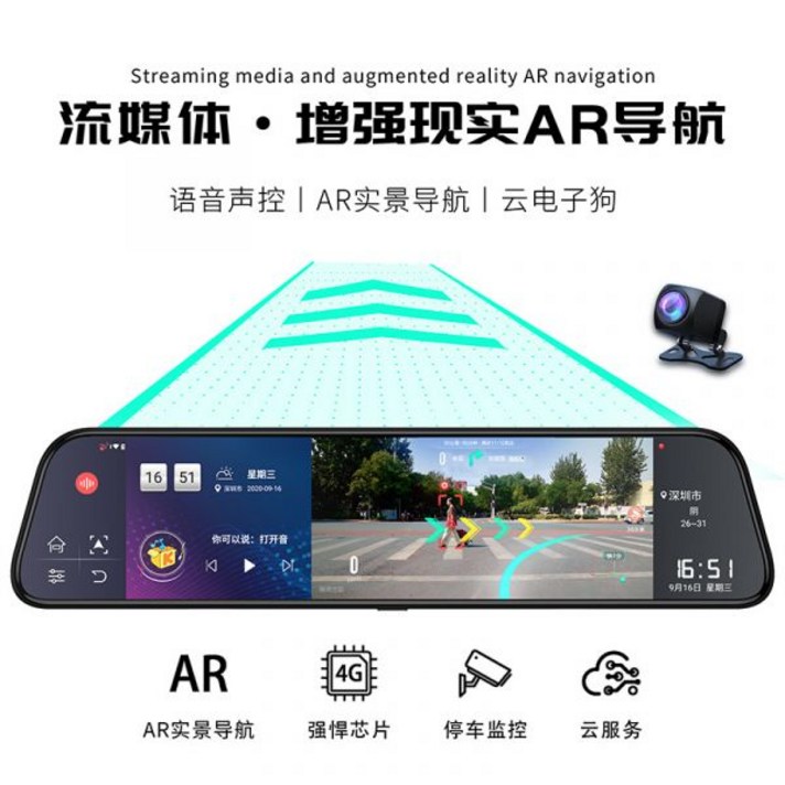 12인치 스마트 룸미러 AR 네비게이션 전방 후방 2채널 블랙박스 4G 음성 제어 프로세스, 단일사이즈
