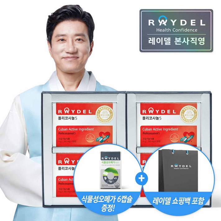 레이델 폴리코사놀5 (30정) x 4 #세트박스+쇼핑백포함, 4개, 30정