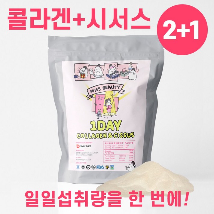 시서스가루 콜라겐 하루권장량 대용량 저분자 피쉬콜라겐, 1개구매