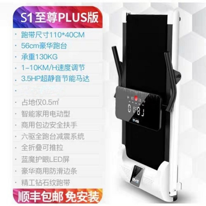 가정용 홈트레이닝 초경량 런닝 워킹 머신 트레드밀, S1