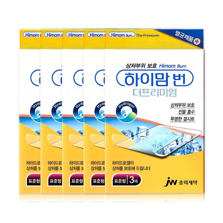 하이맘 번 표준형 3매 2개 3개 5개 화상 밴드 상처, 5세트