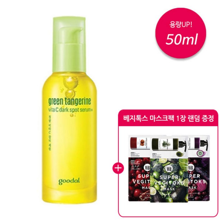 구달 청귤 비타C 잡티 세럼 50ml / 대용량 / 용량UP / 베지톡스 마스크팩 1매 랜덤 증정