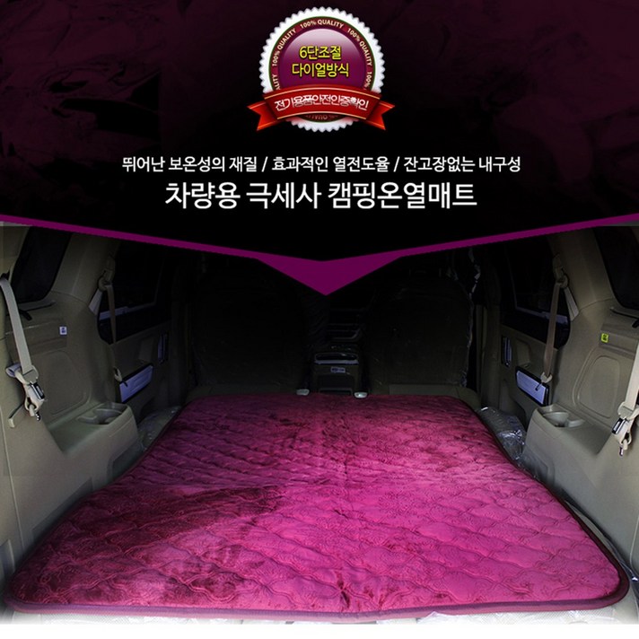 K2 차량용 캠핑매트 극세사 전기장판 12V RV 온열 열선 110x170cm