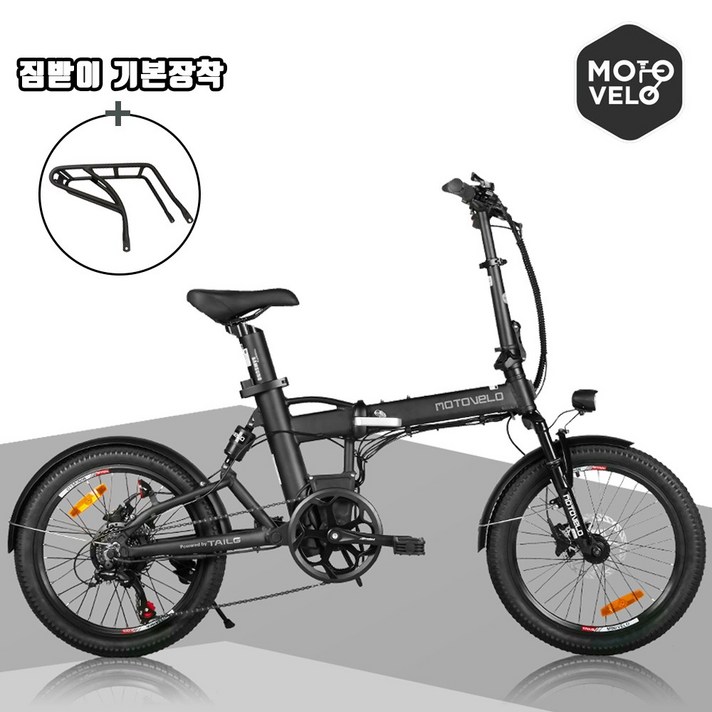 모토벨로 XT7 20인치 풀샥 접이식 전기자전거 삼성 17.5Ah 대용량 350W 모터, PAS전용, 블랙