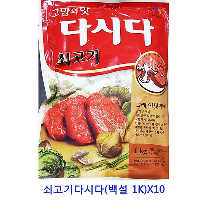 업소용 식자재 쇠고기다시다(백설 1K)X10 정향 치킨스톡 대용량라면스프 시즈닝 육수팩 마늘후레이크 가쓰오부시 라면스프 후리가케 자연한알 향신료 다시팩 짬뽕다시 혼다시 사골분말 페페론치노 소고기다시다, 단일상품(AVH3450)