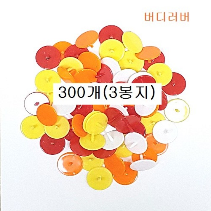 버디러버 25밀리 볼마커 3봉지(300개)