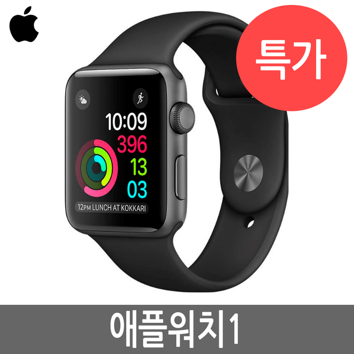 애플 애플워치 1세대 Apple Watch 38mm/42mm 정품, 애플워치1 42mm A급