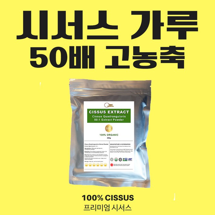 SMC헬스케어 시서스가루 50배 고농축 분말 250g 유기농 시서스 추출물, 1개