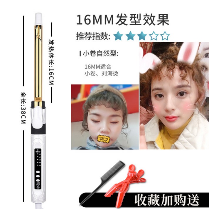 롱라움 긴머리고데기웨이브 히피펌고데기 물결고데기 외출용 단발 긴머리 뿌리 볼륨 물결 C컬 나이아가라 웨이브, [16MM]