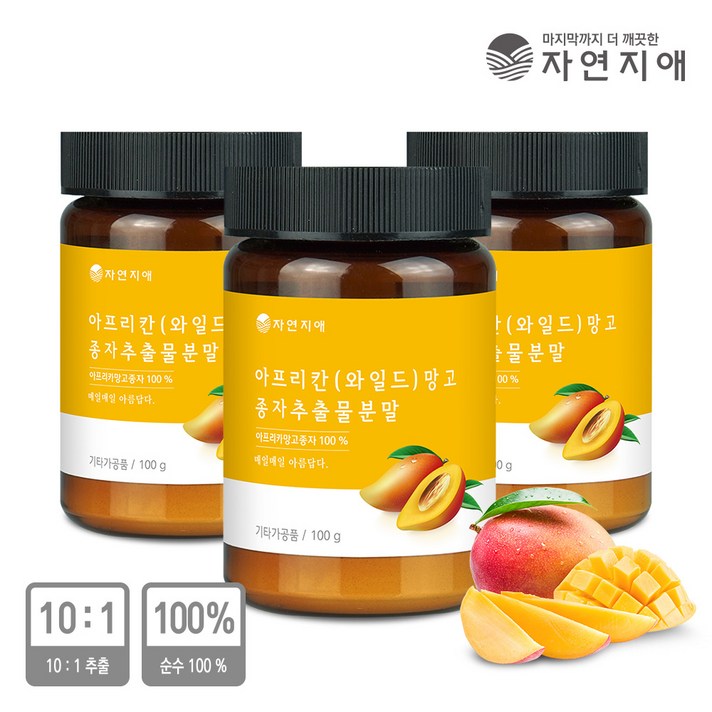 자연지애 미국산 10배 고농축 아프리칸 와일드망고, 100g, 3개