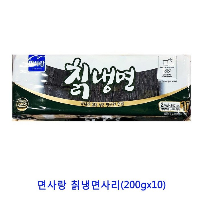 HP 업소용 식자재 면사랑 칡냉면사리(200gx10), 단일상품(QRZ3731)