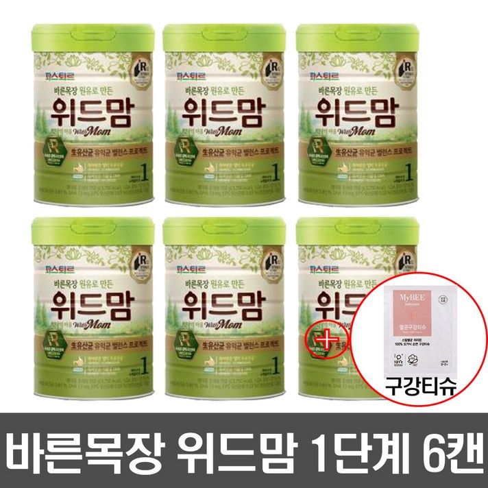 파스퇴르 유산균체 무항생제 위드맘 분유 1단계+구강티슈, 6캔, 750g