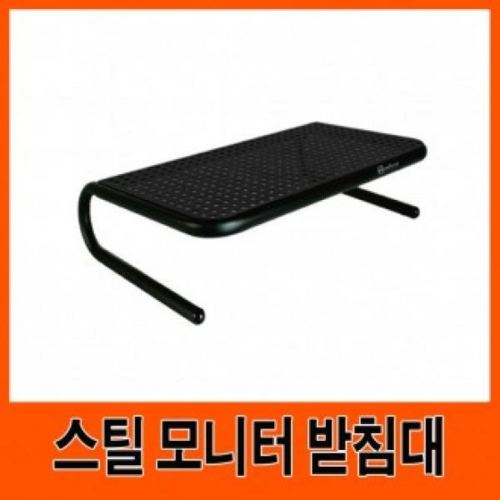 KYR076610[판매왕미스킴]스틸 모니터 받침대, 단일색상