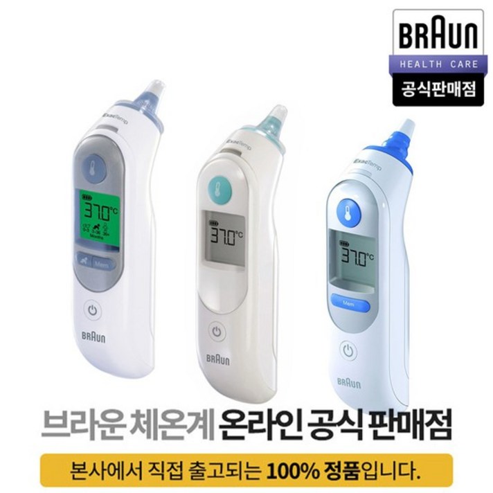 정품 공식판매점 브라운 체온계 귀체온계 IRT-6030 6510 6520, IRT-6520