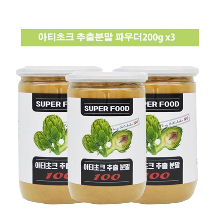 아티초크 추출분말 시나린 열매 가루 파우더 생아티초크 앰플 아티초크차 칼슘 칼륨 미네랄 ARTICHOKE