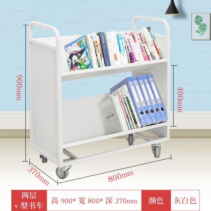 V형 철제 북카트 북 카트 책 수레 이동식 책꽂이 북트럭, 2층 V형