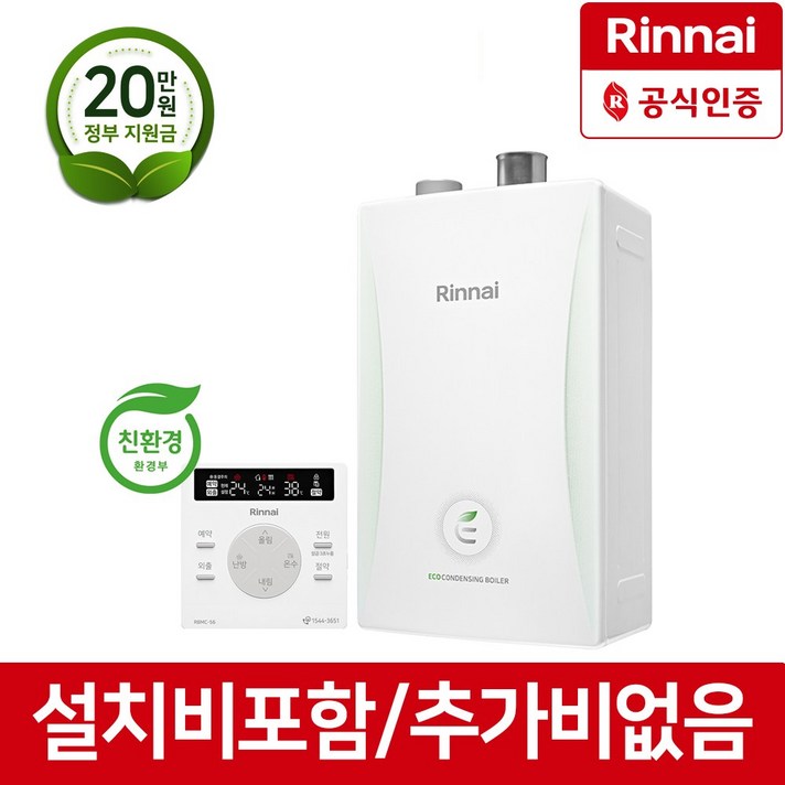 린나이 친환경 콘덴싱 보일러RC600 추가비NO 추가설치비NO, RC600-18KF(30평이하)