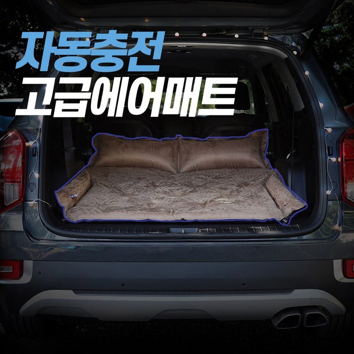 FYC SUV RV 차량용 자동차 차박 자충 고급 에어 매트 매트리스, 고급형, 블랙