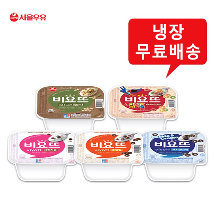 비요뜨 유통임박 12개 혼합구성/초코링3개+쿠키앤크림3개+후루트링3개+오그래놀라3개/냉장무료배송/유통임박세일, (초코링3개+쿠키앤크림3개+후루트링3개+오그래놀라3개), 유통임박묶음(12개)
