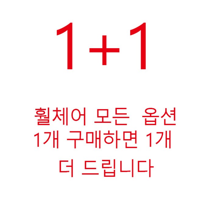 henbeis 접이식 수동 휠체어 거상형 알루미늄 탄소강 환자의자, 1개, 선택01_기본형블랙