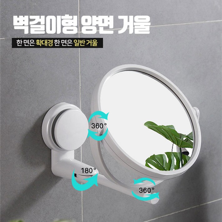 예홈 욕실 벽 확대경 면도 거울 화장 탁상 아크릴 면도경, 화이트(단일상품)