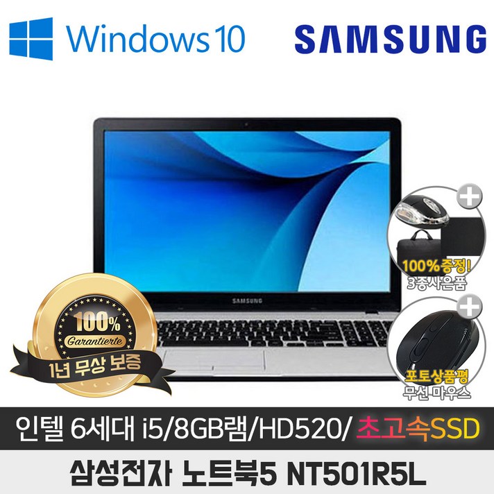 삼성 NT501R5L I5-6200/8G/SSD128G/15.6/WIN10, NT501R5L, WIN10 Pro, 8GB, 128GB, 코어i5, 블랙