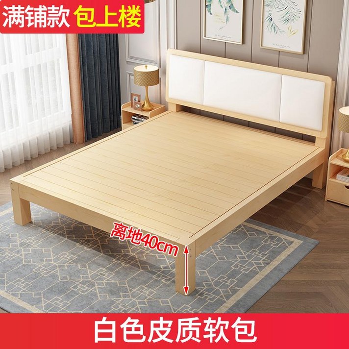 라미컴 해외배송 나무침대 원목 침대 1.5 미터 현대 심플 더블 침대 1.8 렌탈 룸 1.2 미터 심플 침대 프레임 저예산 싱글 침대, 1000mm  1900mm, 전체 이층 두껍게 침대 높이 40 흰색 소프트 패