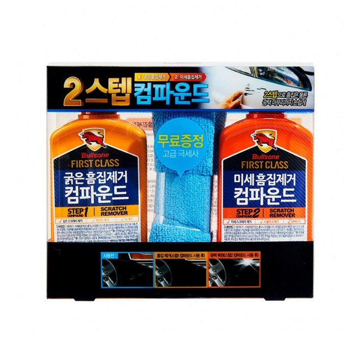 불스원 2스텝 컴파운드 흠집제거 셀프 세차용품