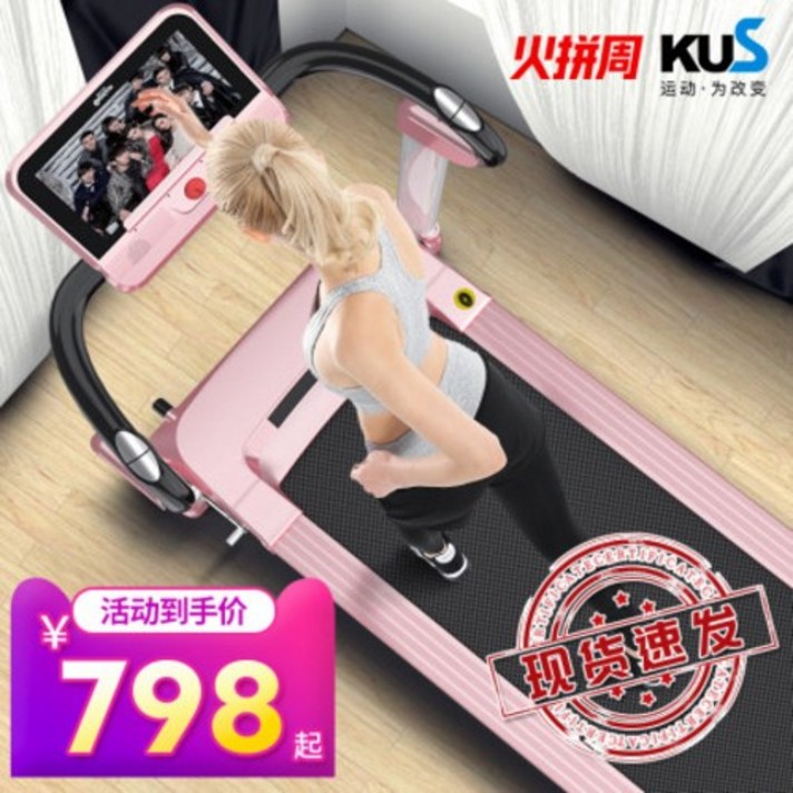 런닝머신 샤오미 워킹패드 실내 가정용 접이식 KUS 러닝머신 패밀리 초정음 홈 폴딩 간이 전동 소형 실내보행, 01 매입대금을 수장하여