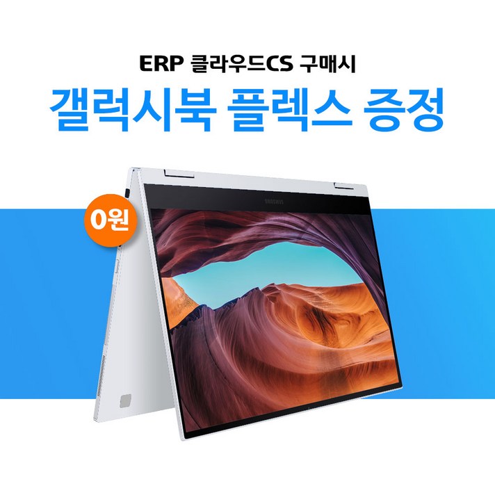 클라우드CS 삼성 노트북 갤럭시북 플렉스 NT950QCT-A58SA WIN미포함, 8GB, SSD 256GB, 미포함