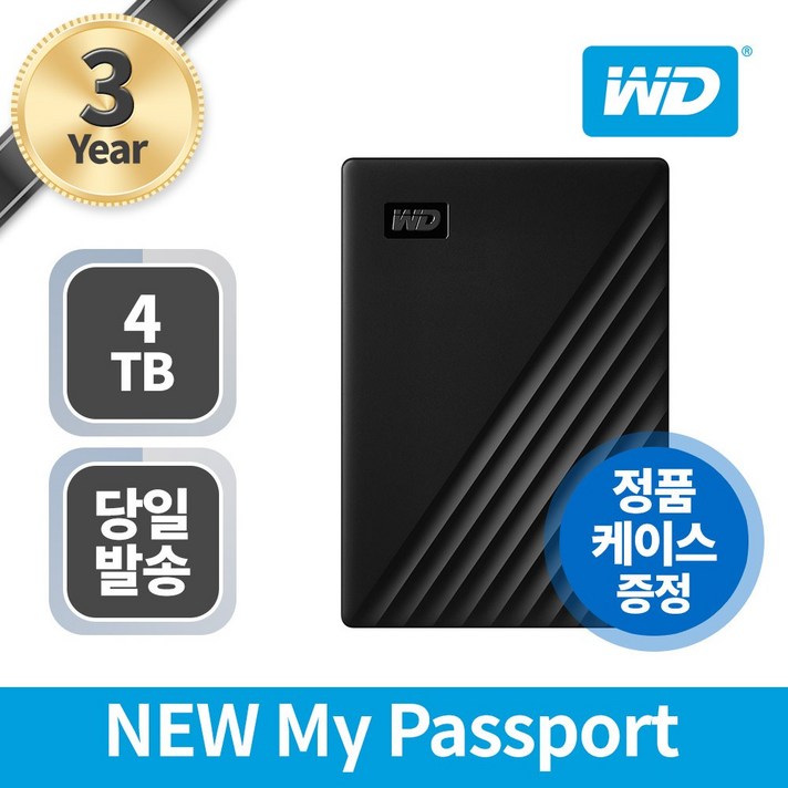 웨스턴디지털 NEW My Passport (4TB), 블랙, 4TB