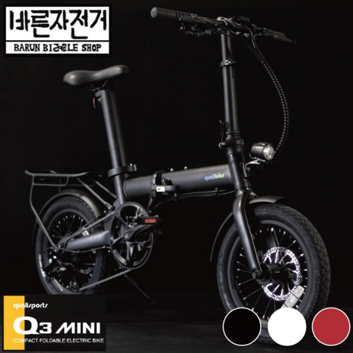 2021 퀄리 스포츠 Q3 미니 MINI 10.5Ah 16인치 전기자전거 출퇴근 배달, 36V 10.5Ah 디스크 브레이크, 95%셋팅및조립배송, 레드