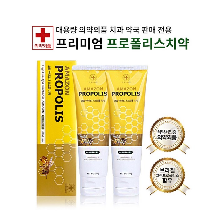 치과 약국용 입냄새제거 잇몸질환 전문 프로폴리스 치약 180g x 3ea /구강 항염항균작용 입냄새해결 탁월 치아미백 잇몸출혈 완화 임플란트시술후 이시림없는 치과의사 추천 치약, 3개
