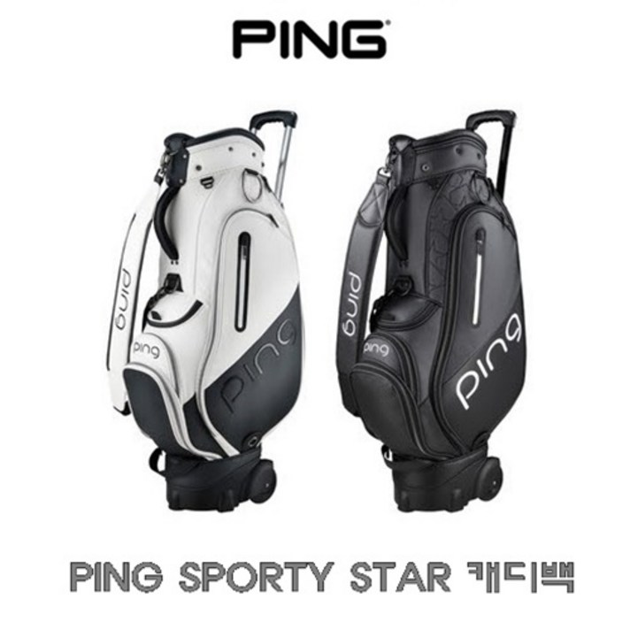 핑 2021년식 스포티 스타 휠 (여성용) 캐디백 삼양인터내셔날 정품, WHITE